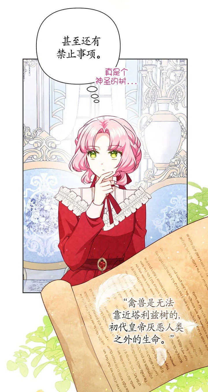 第23话 第6页