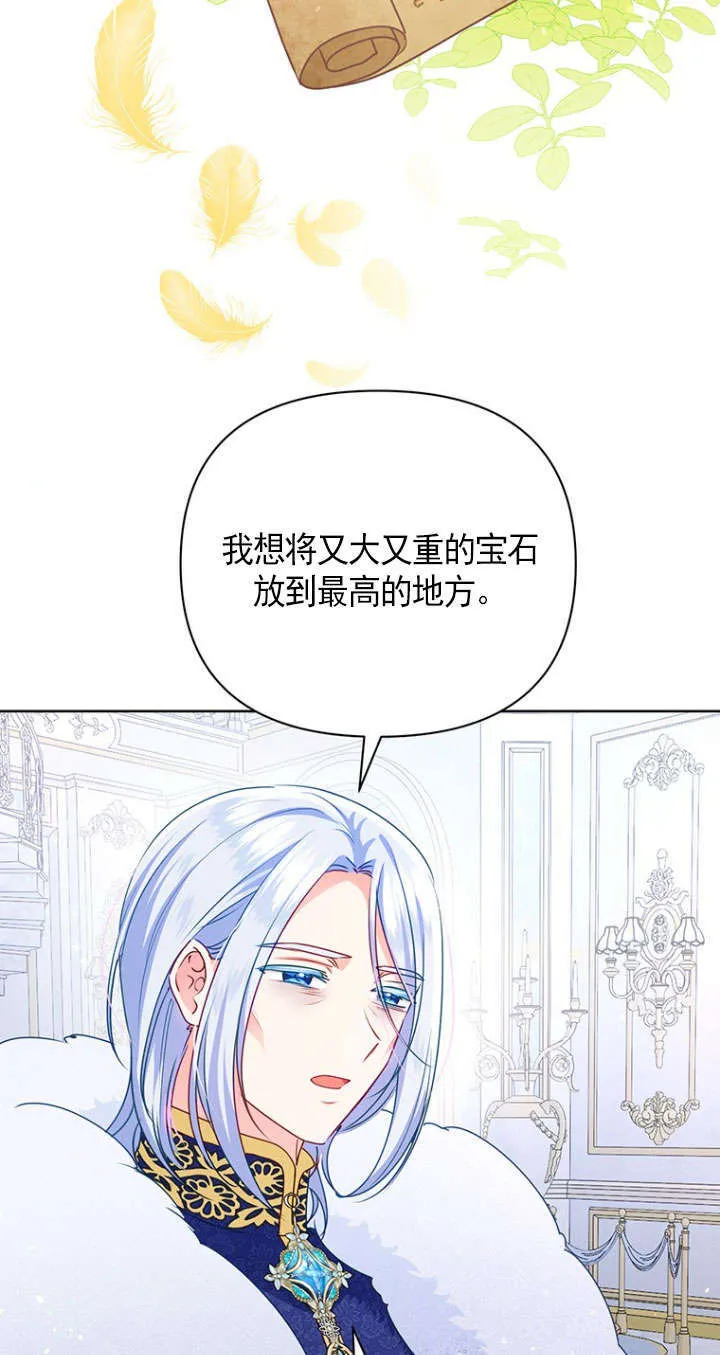 第23话 第8页