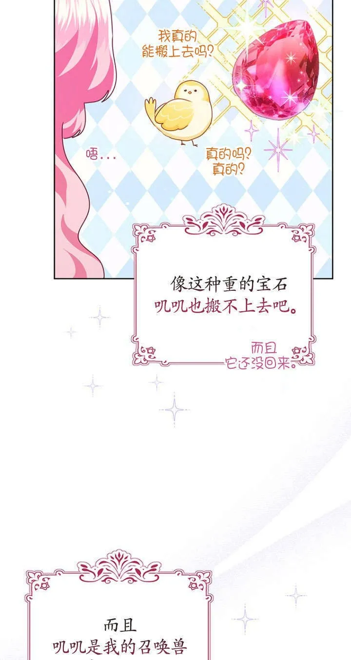 第23话 第10页