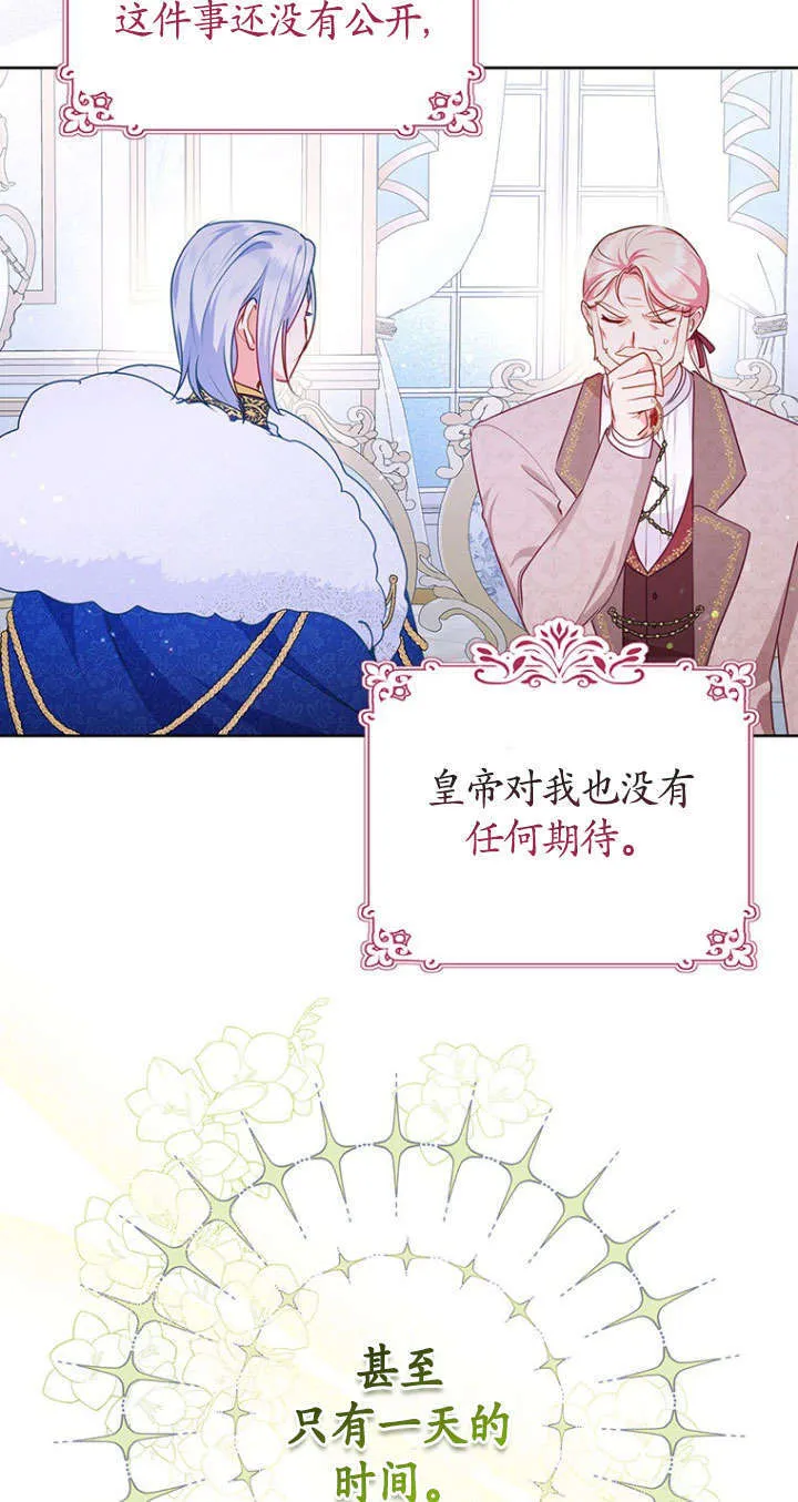 第23话 第11页