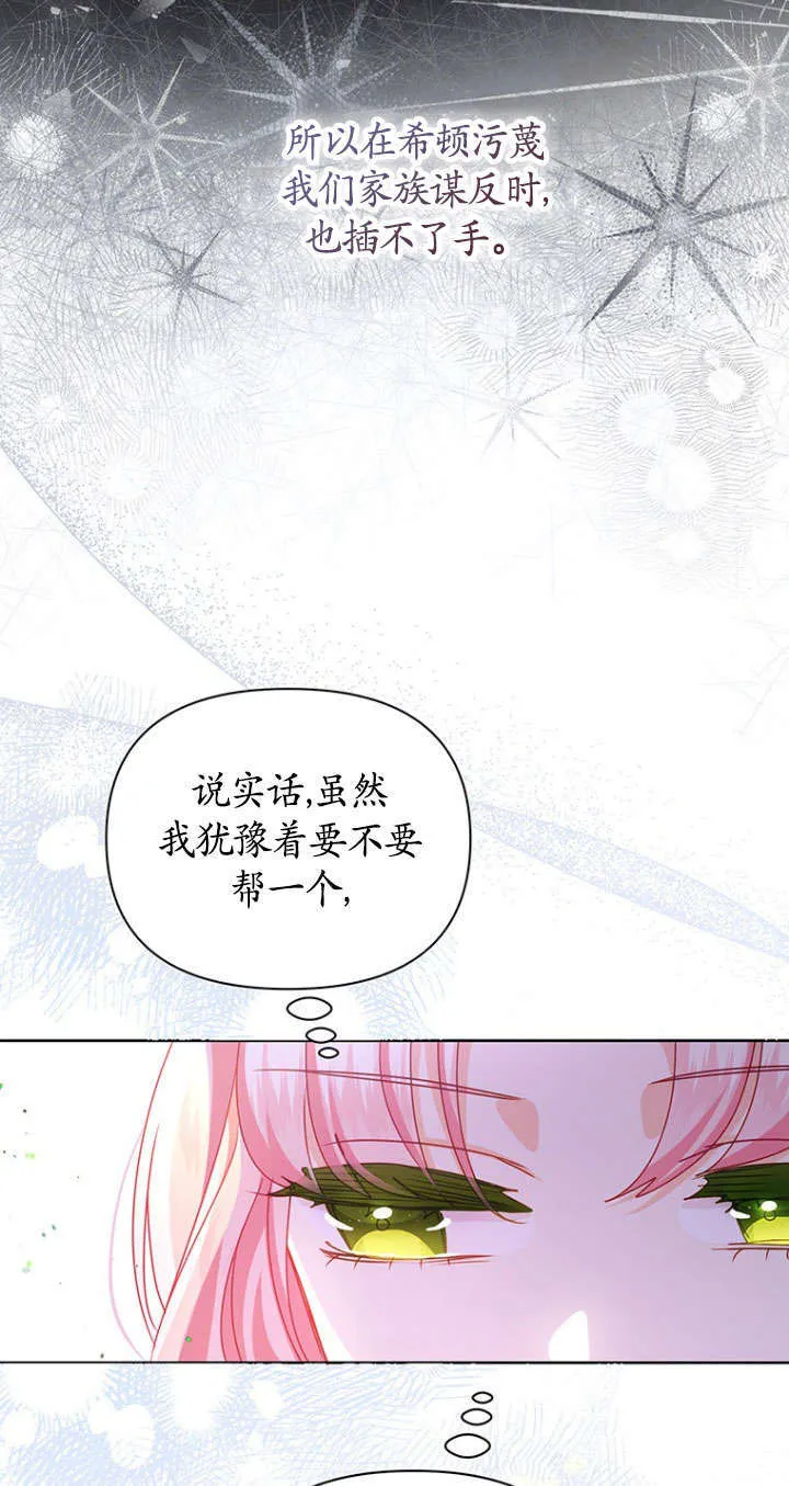 第23话 第13页