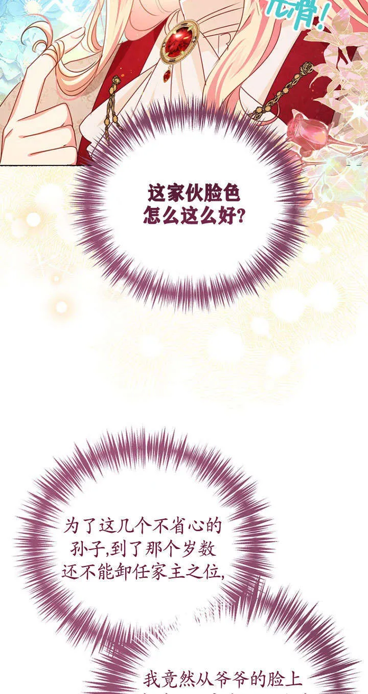 第23话 第18页
