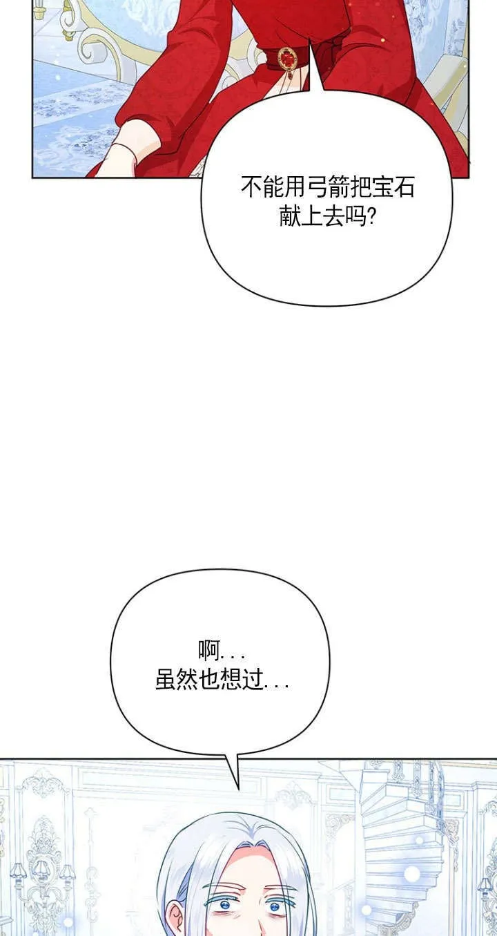 第23话 第21页
