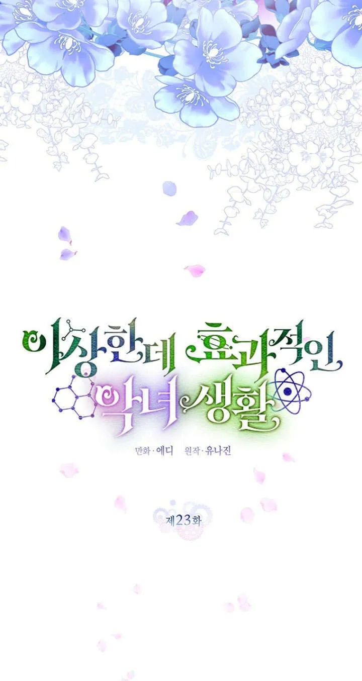 第23话 第24页