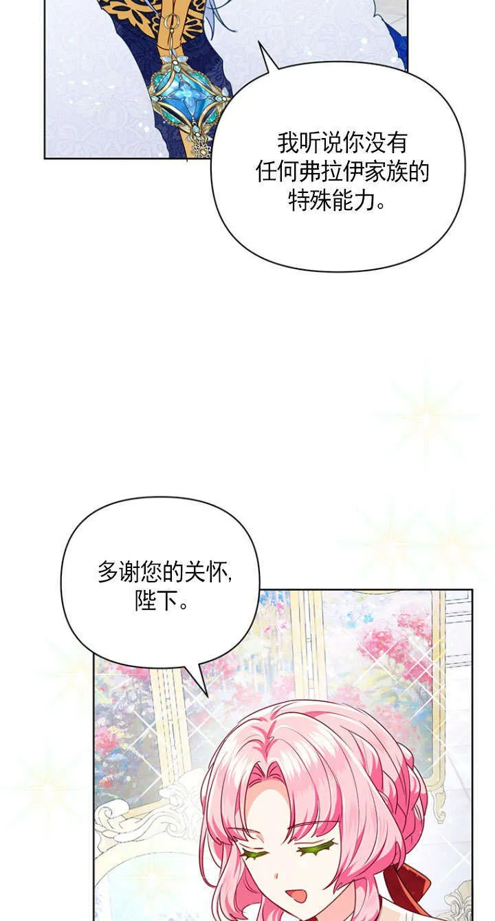 第23话 第27页