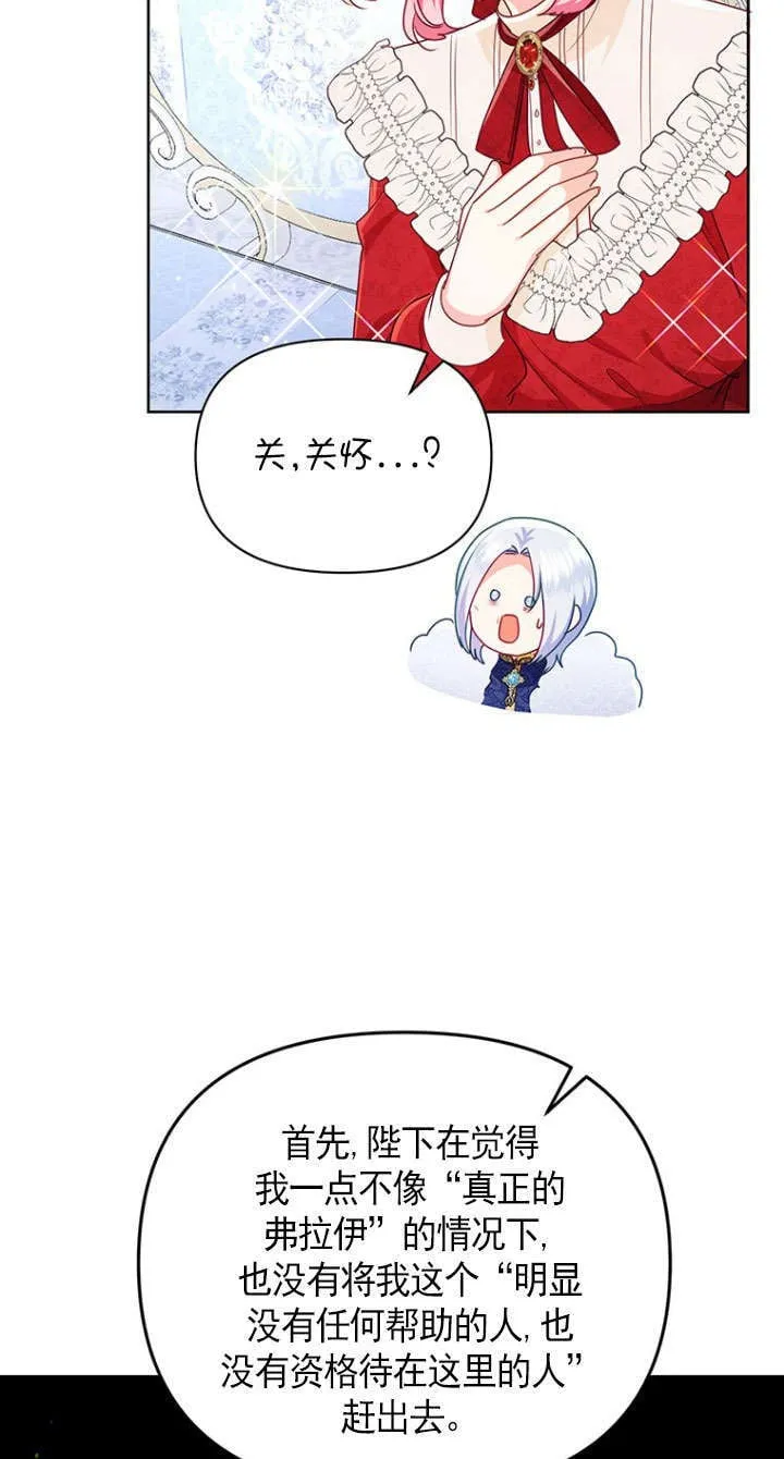 第23话 第28页
