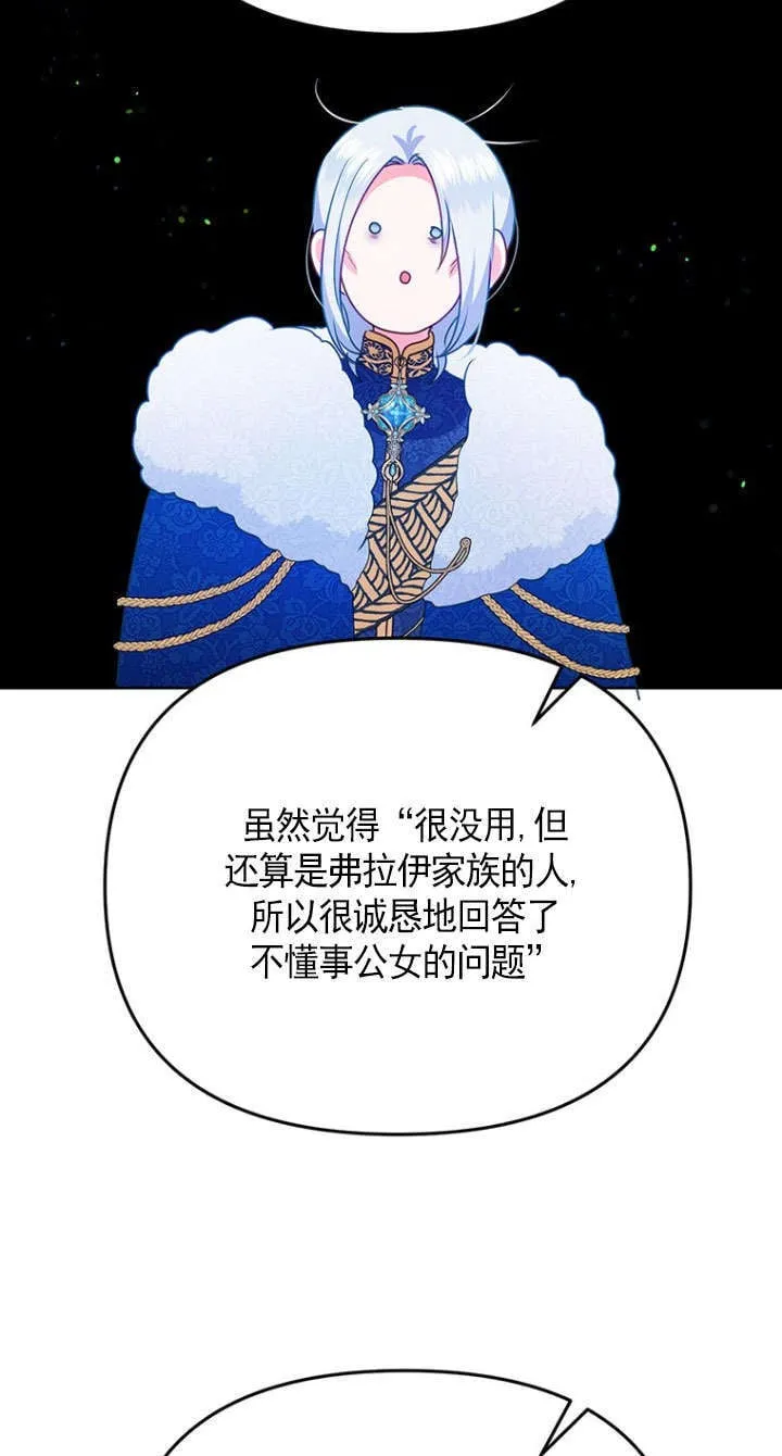 第23话 第29页