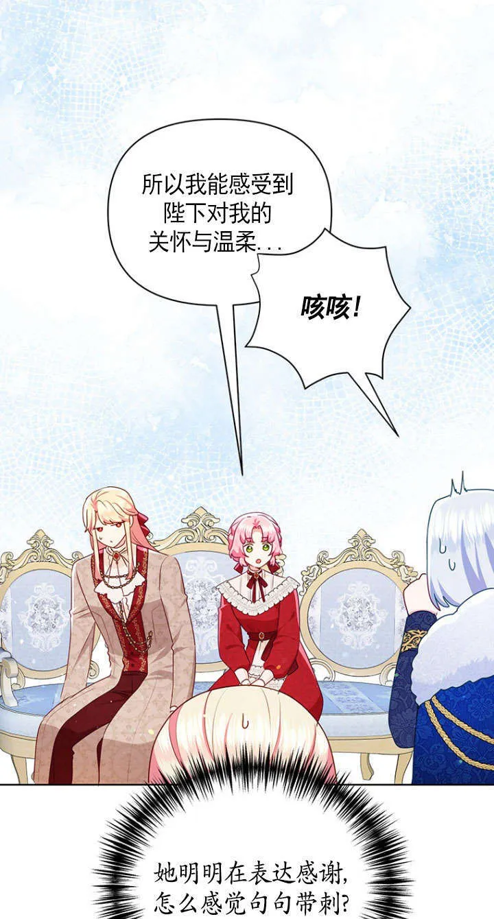 第23话 第31页