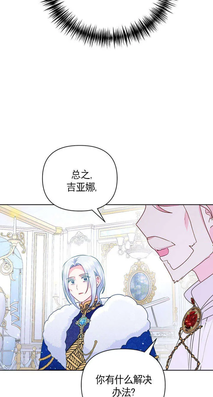 第23话 第32页