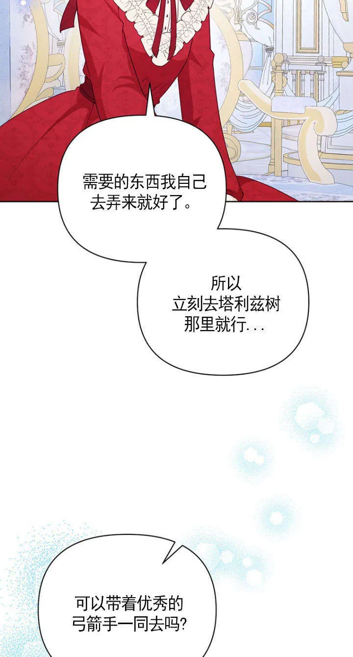 第23话 第36页