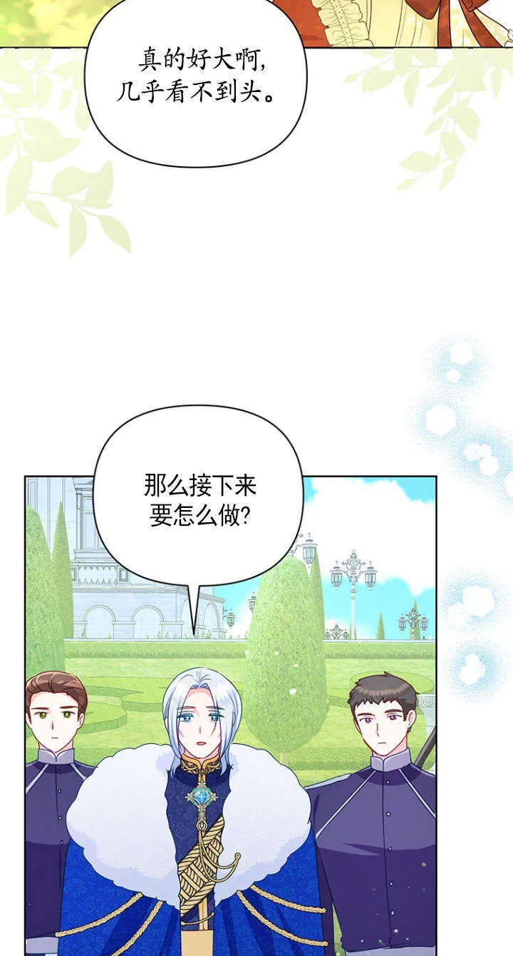第23话 第42页
