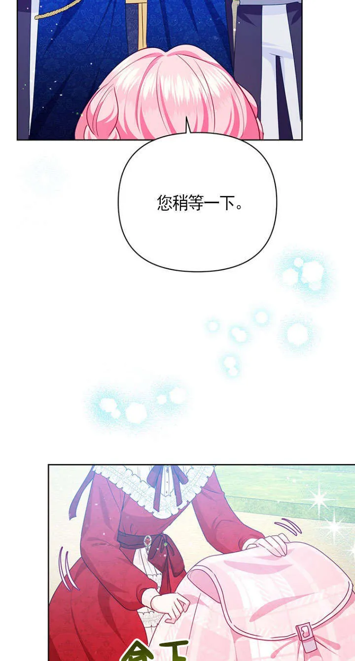 第23话 第43页