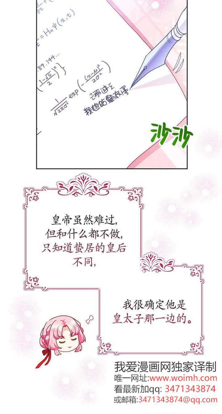 第23话 第46页