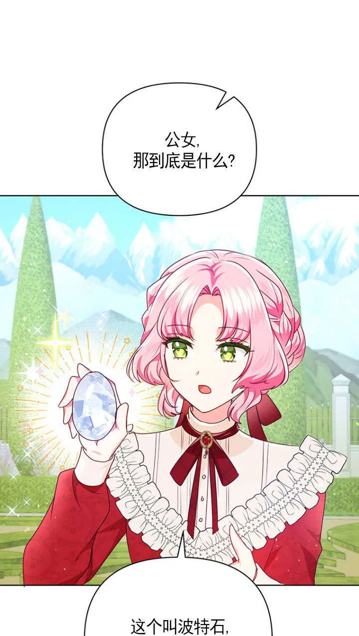 第23话 第47页