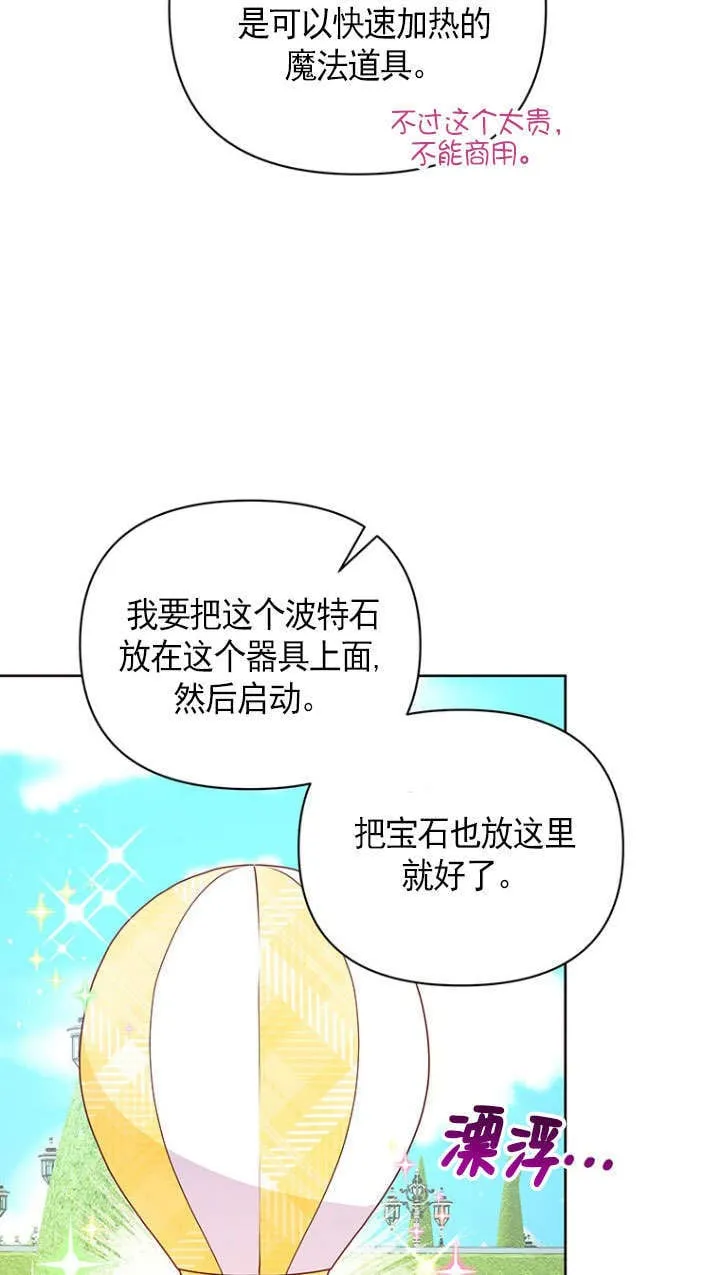 第23话 第48页