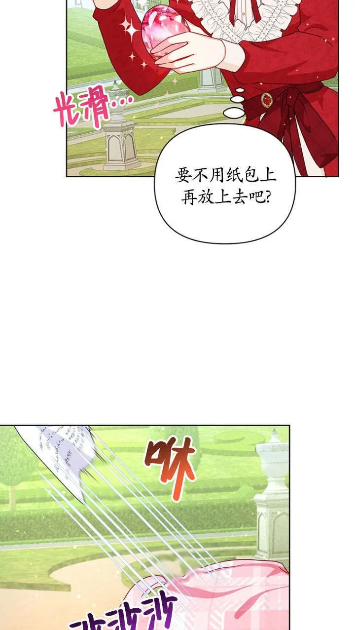 第23话 第51页