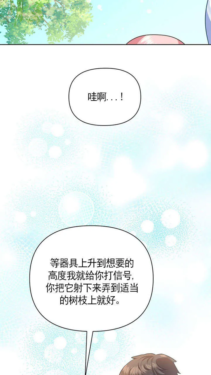 第23话 第54页