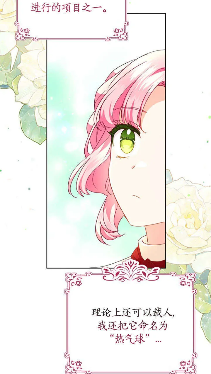 第23话 第56页