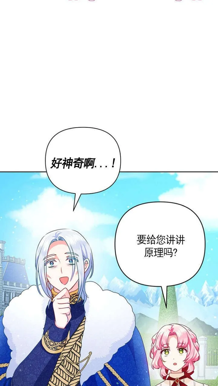 第23话 第57页