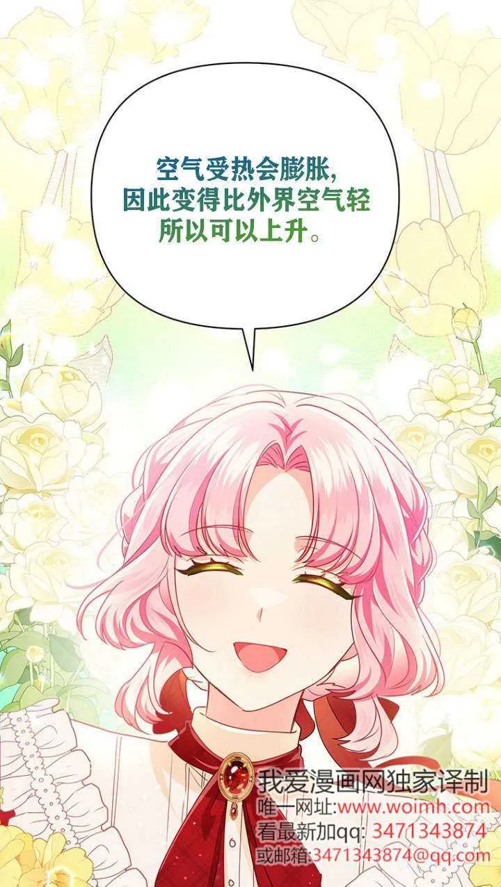 第23话 第59页