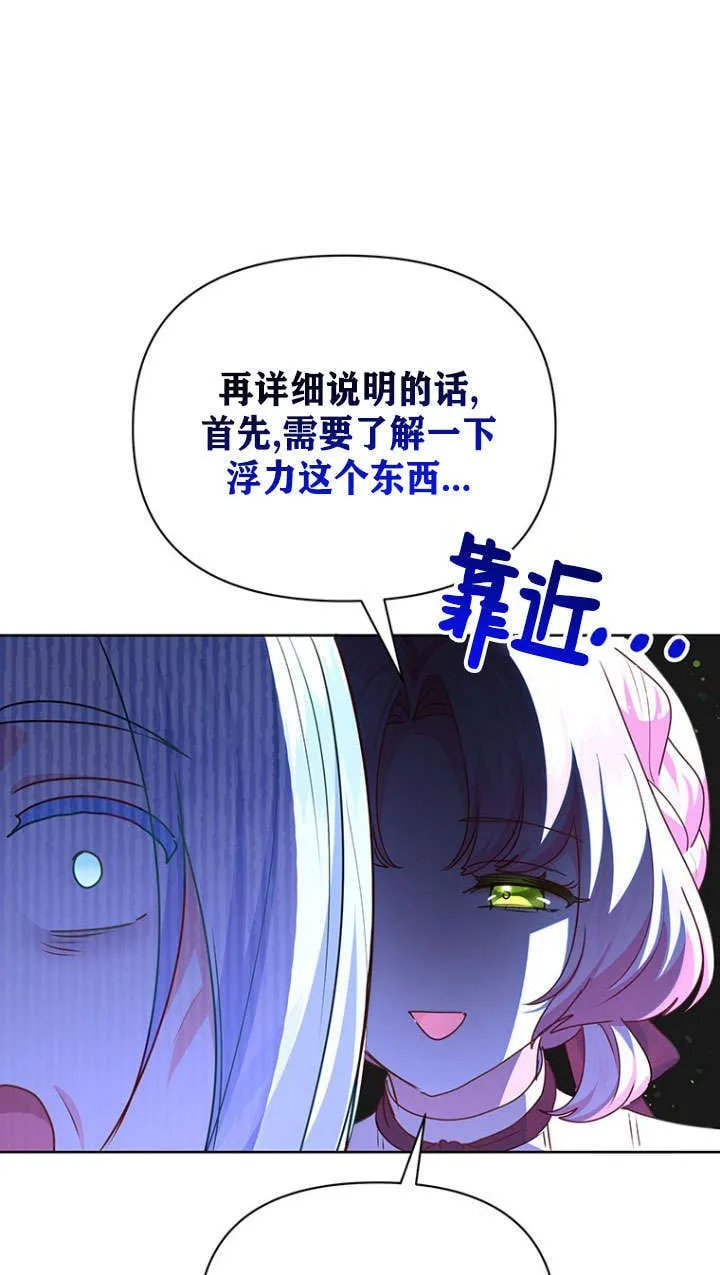 第23话 第61页