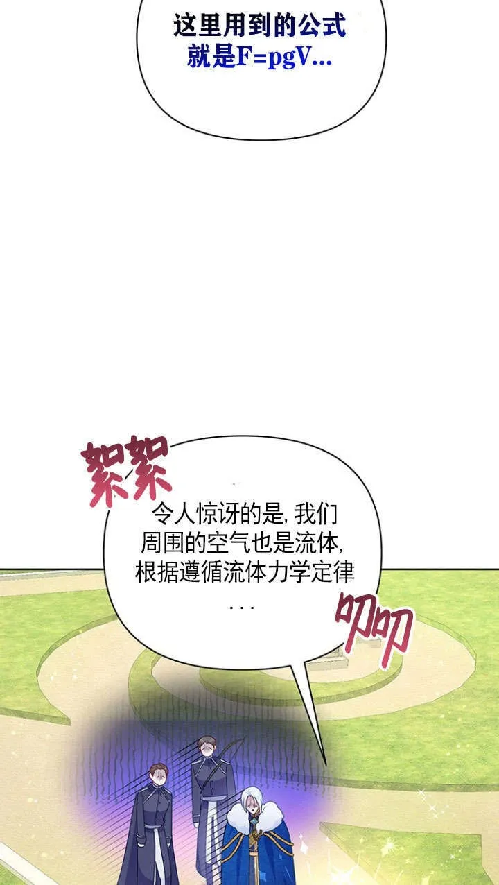 第23话 第62页