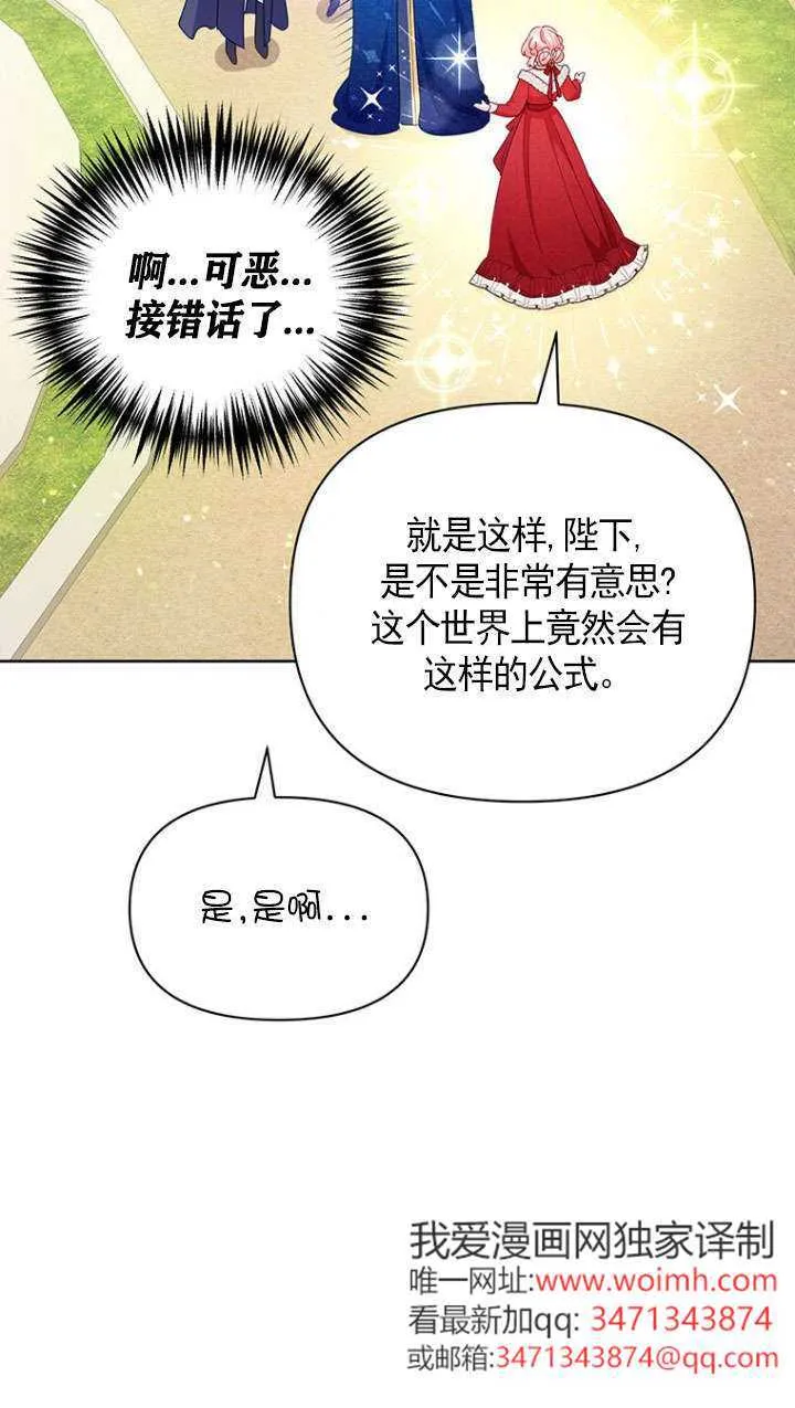 第23话 第63页