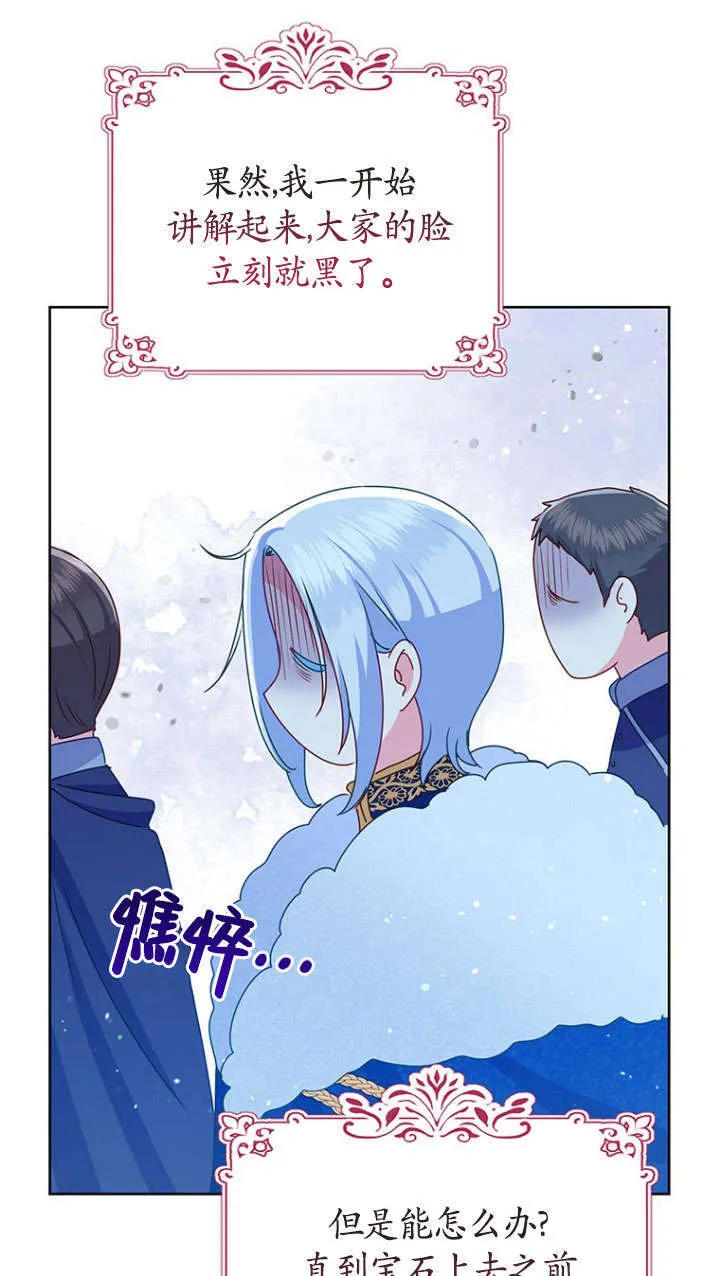 第23话 第64页