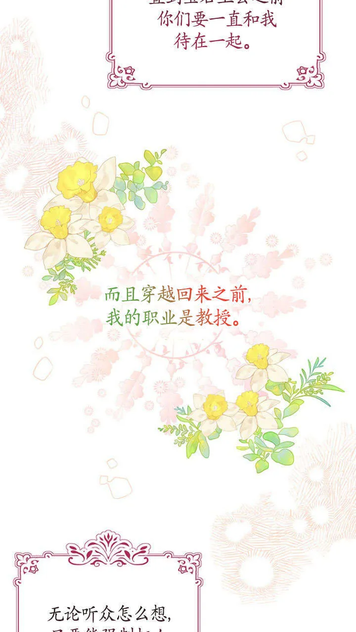 第23话 第65页