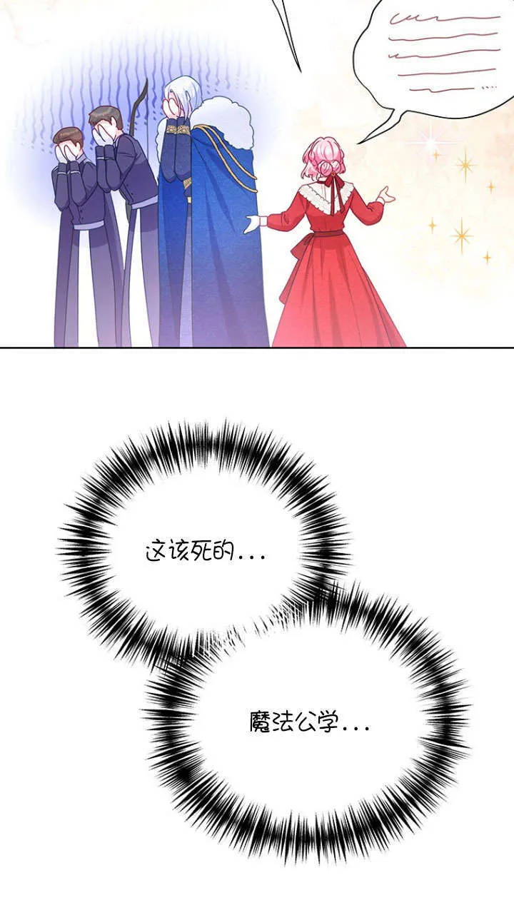 第23话 第68页