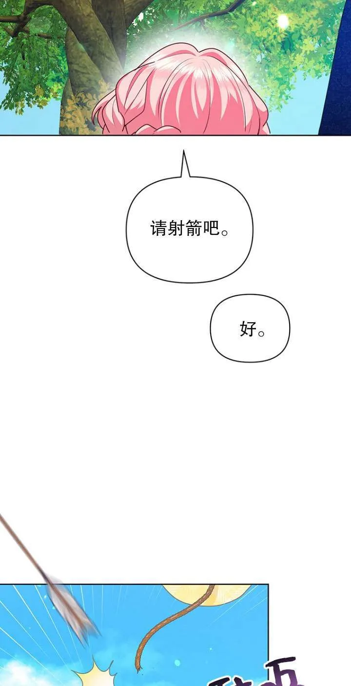 第24话 第3页