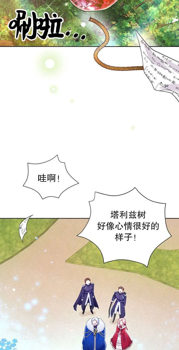 第24话 第5页