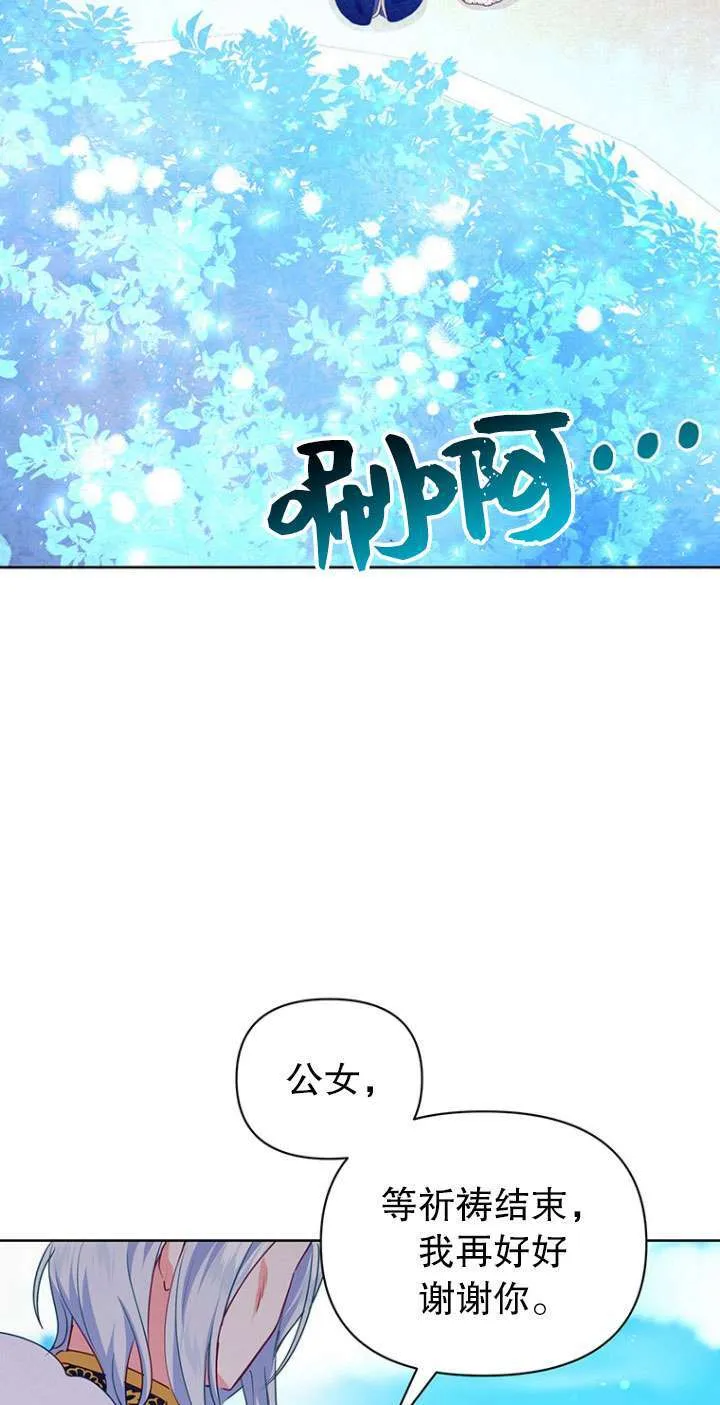 第24话 第6页