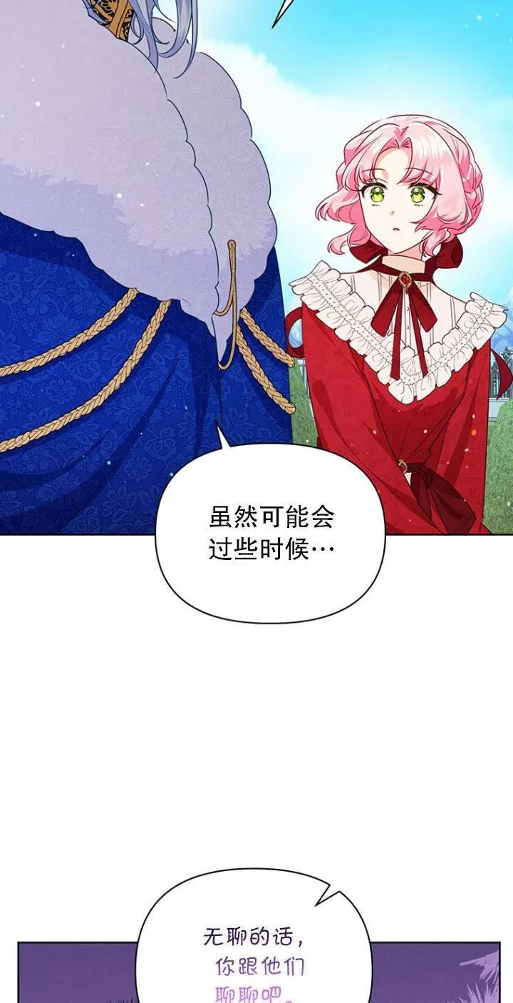 第24话 第8页
