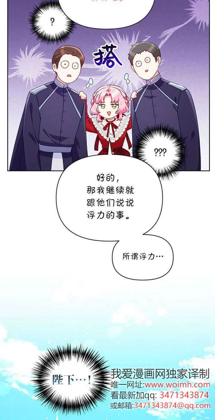 第24话 第9页
