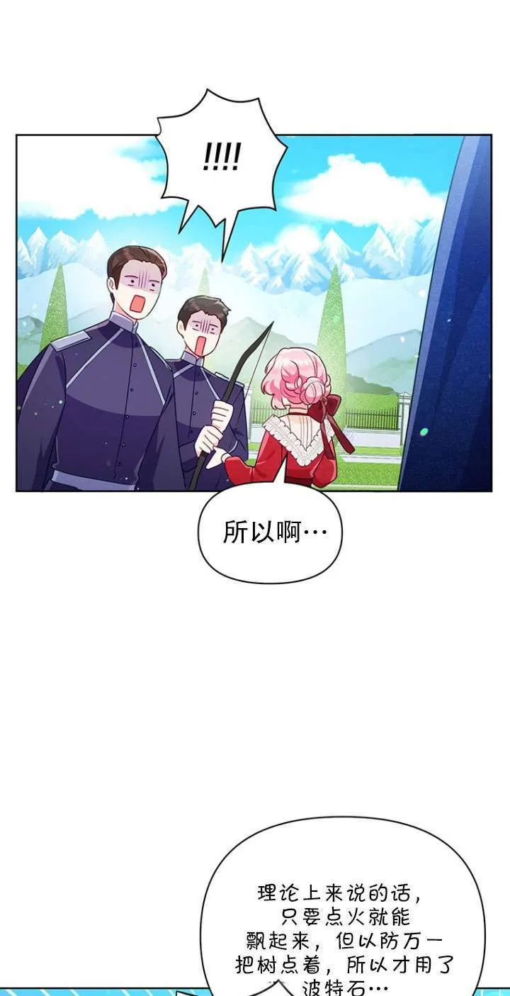 第24话 第13页