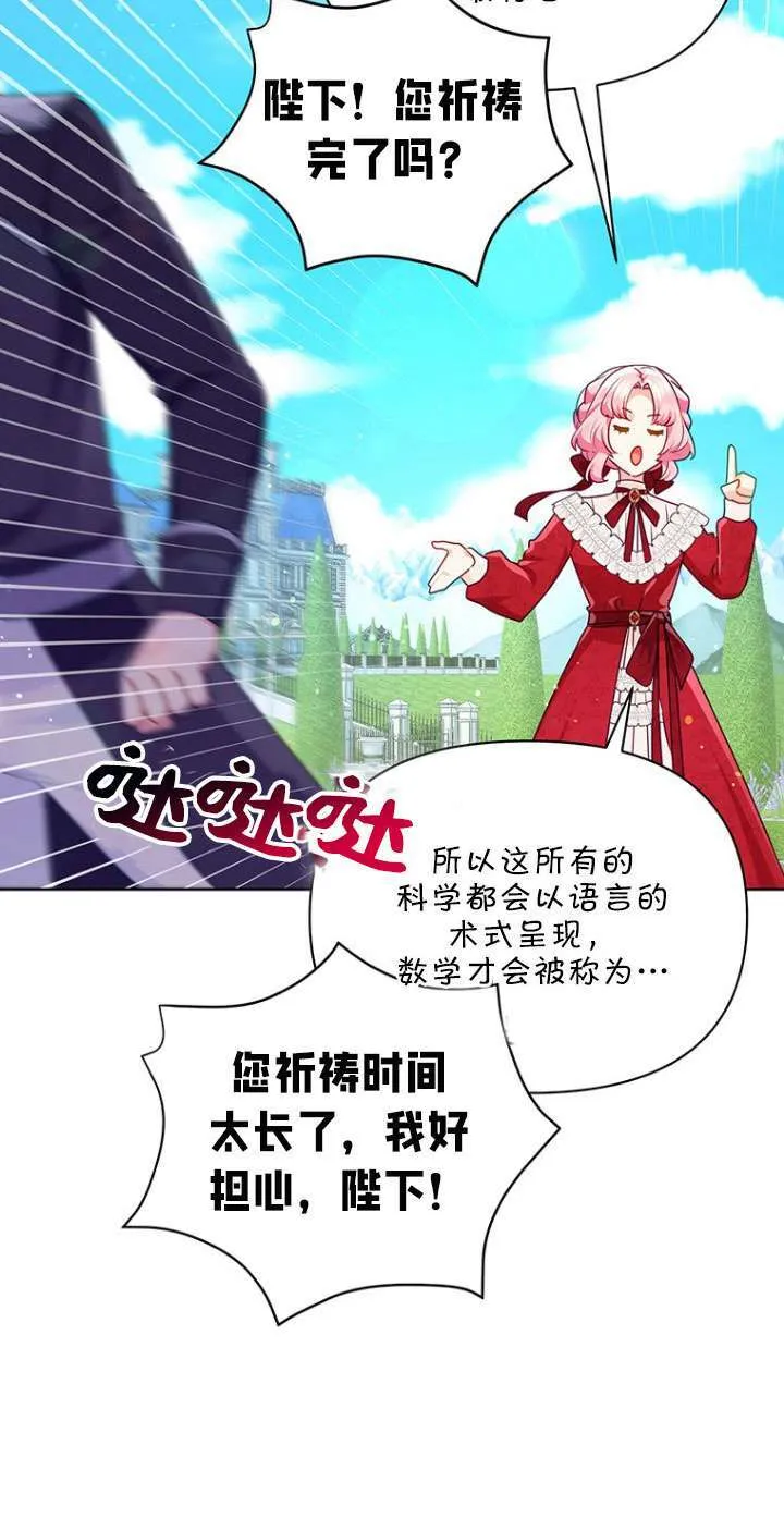 第24话 第14页