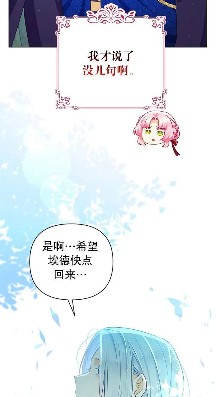第24话 第16页