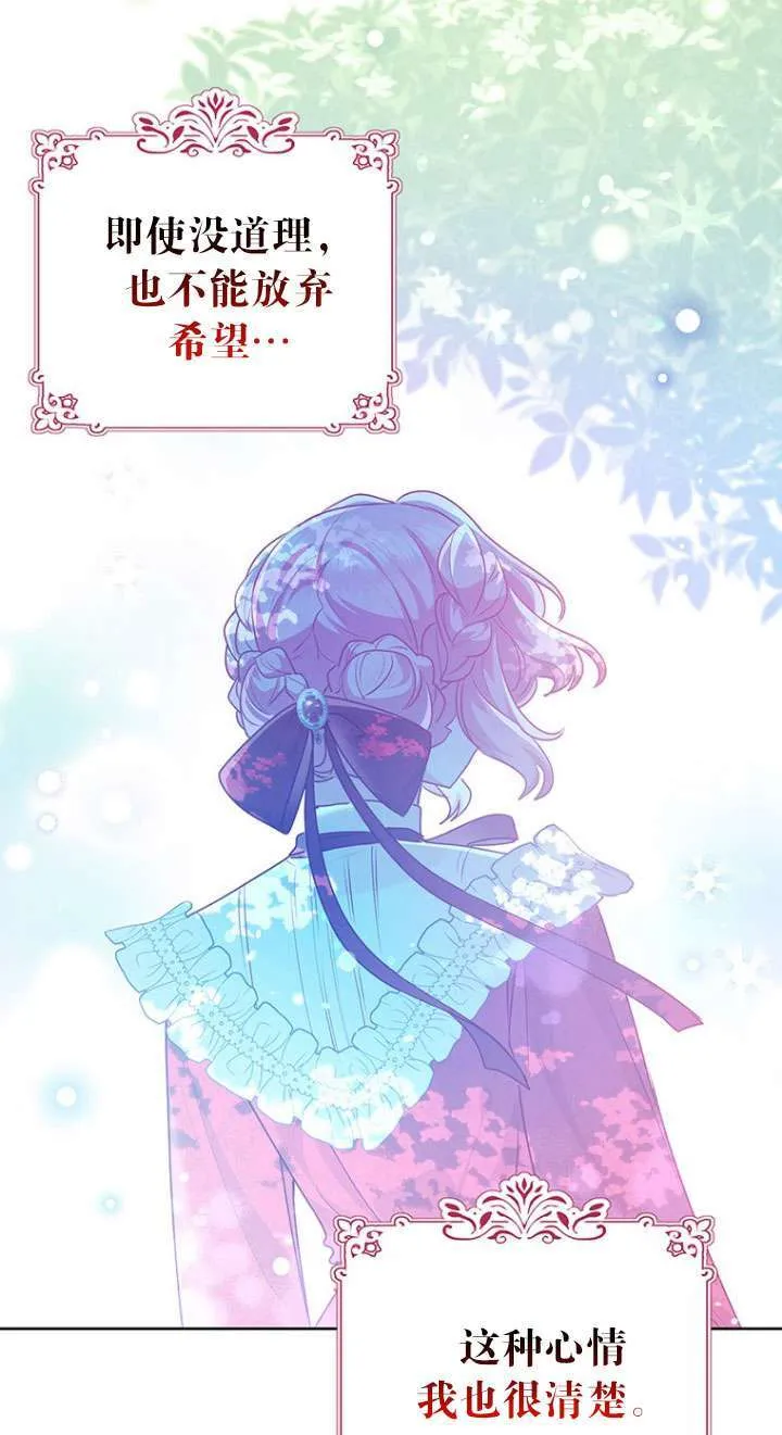 第24话 第20页
