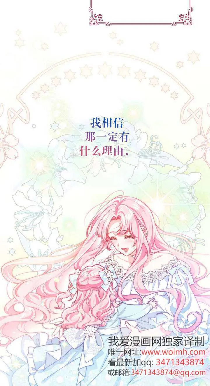 第24话 第21页