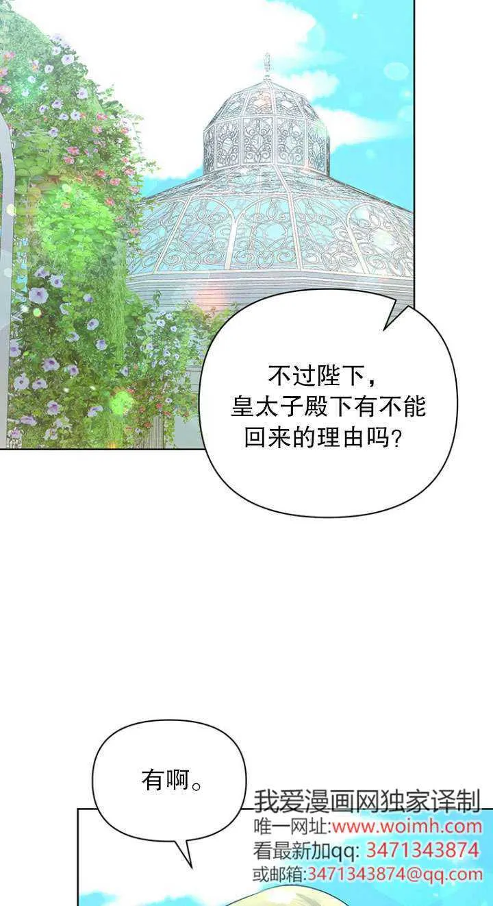 第24话 第25页