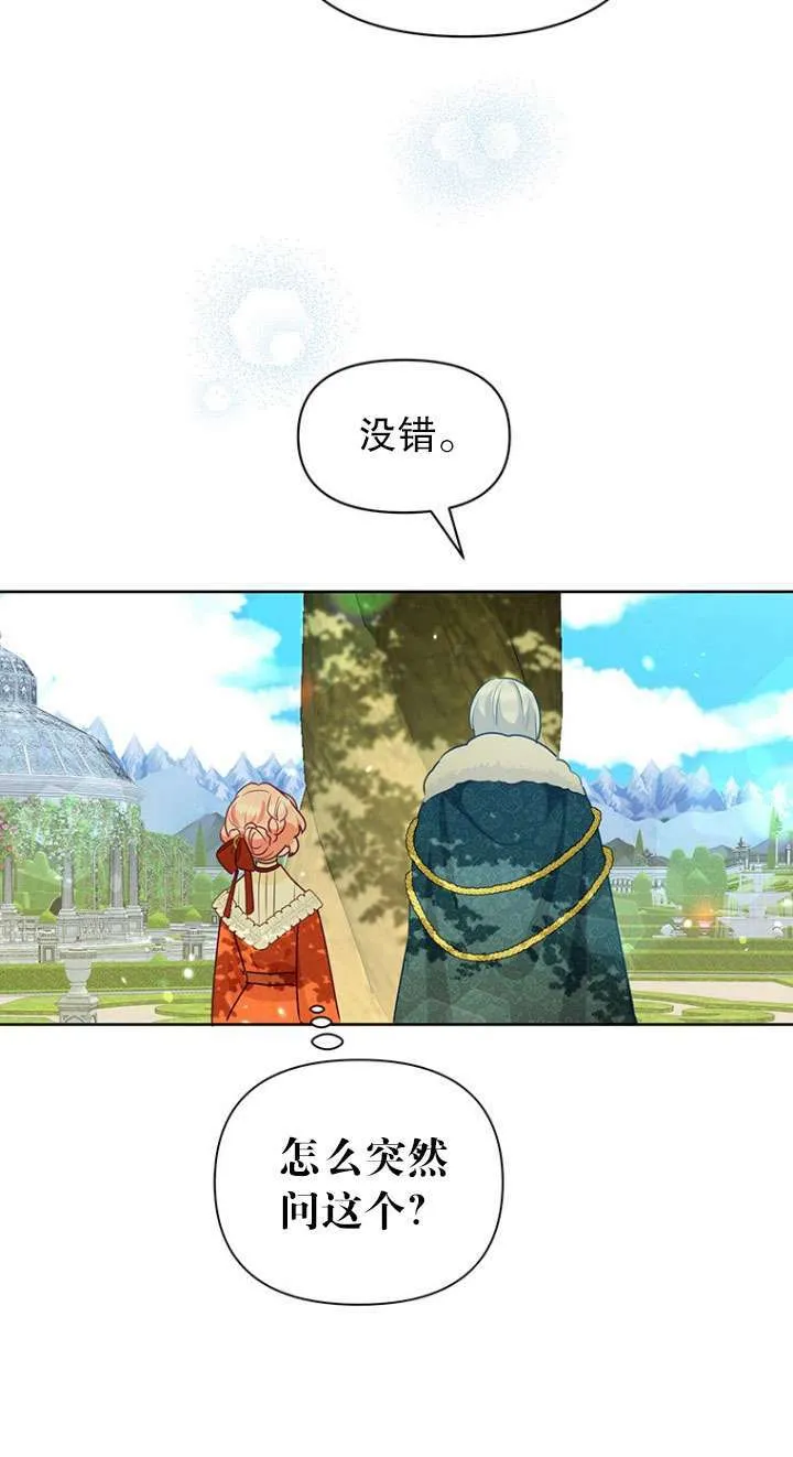 第24话 第28页
