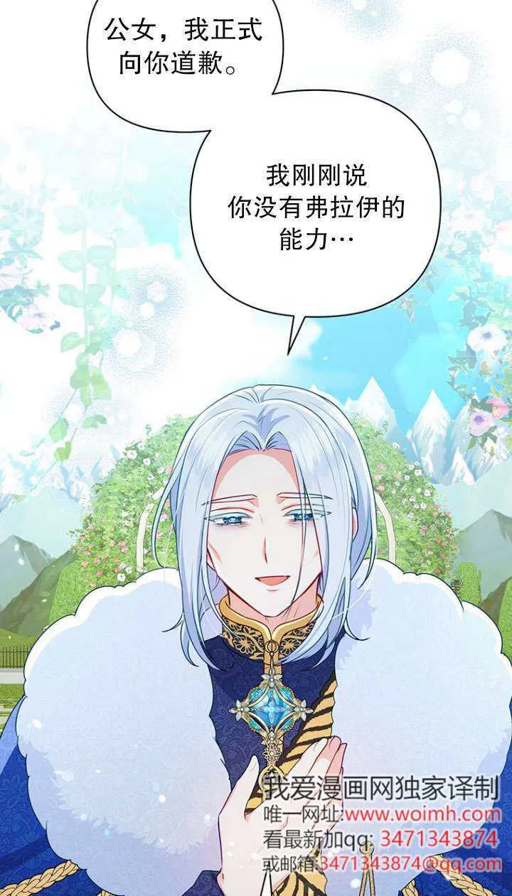 第24话 第30页