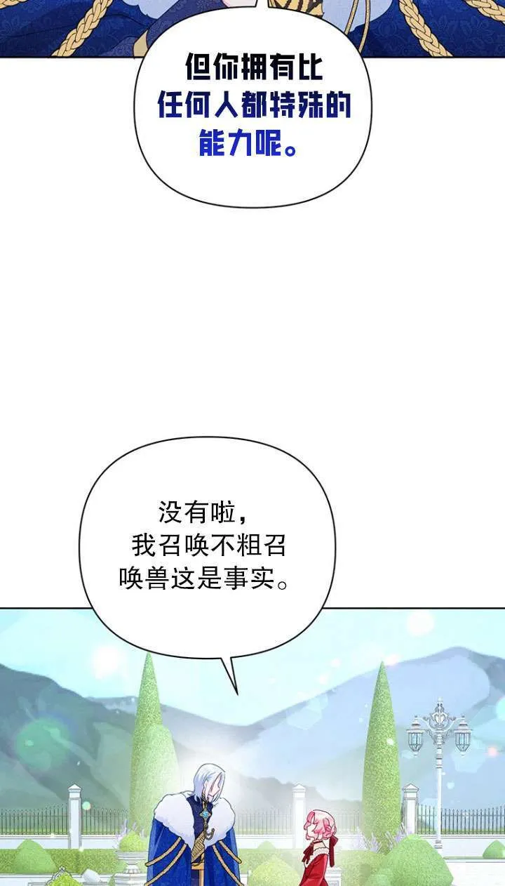 第24话 第31页