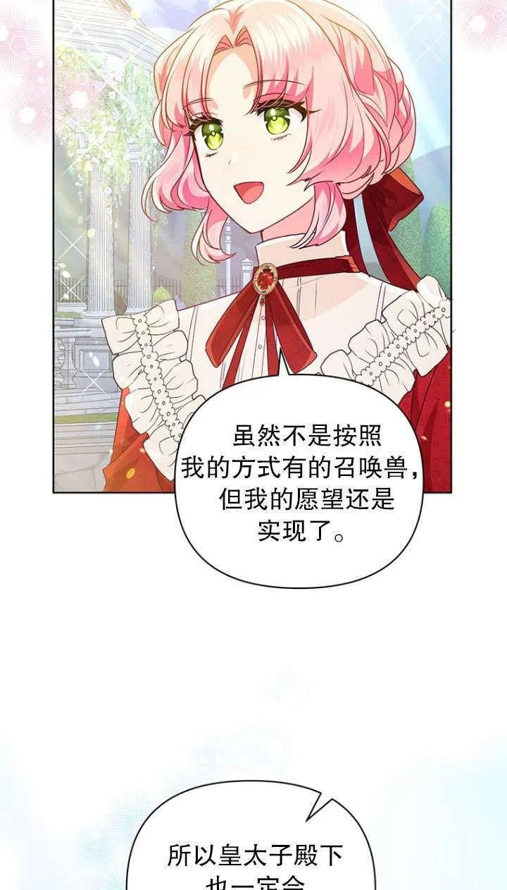 第24话 第33页