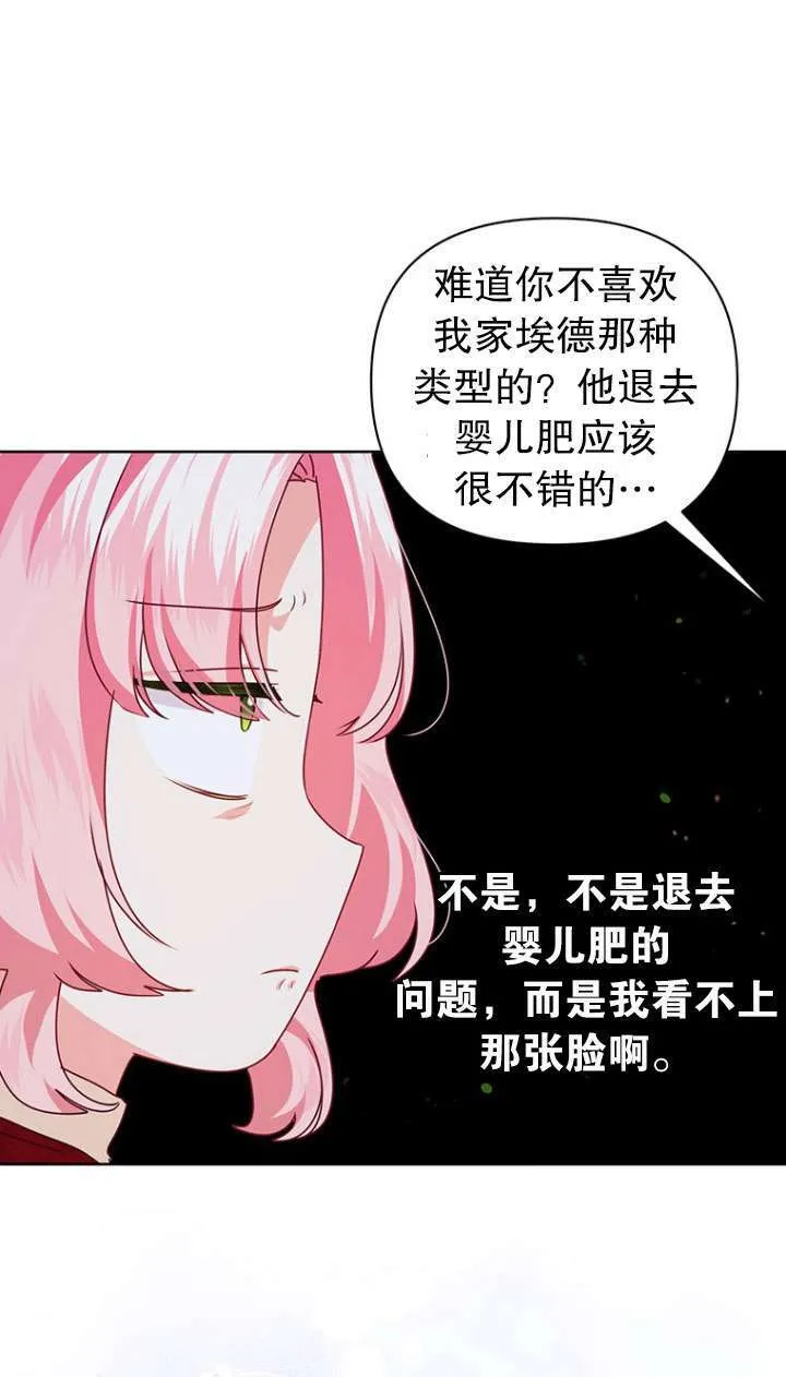 第24话 第36页
