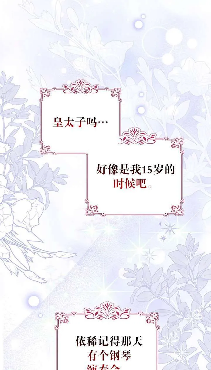 第24话 第37页