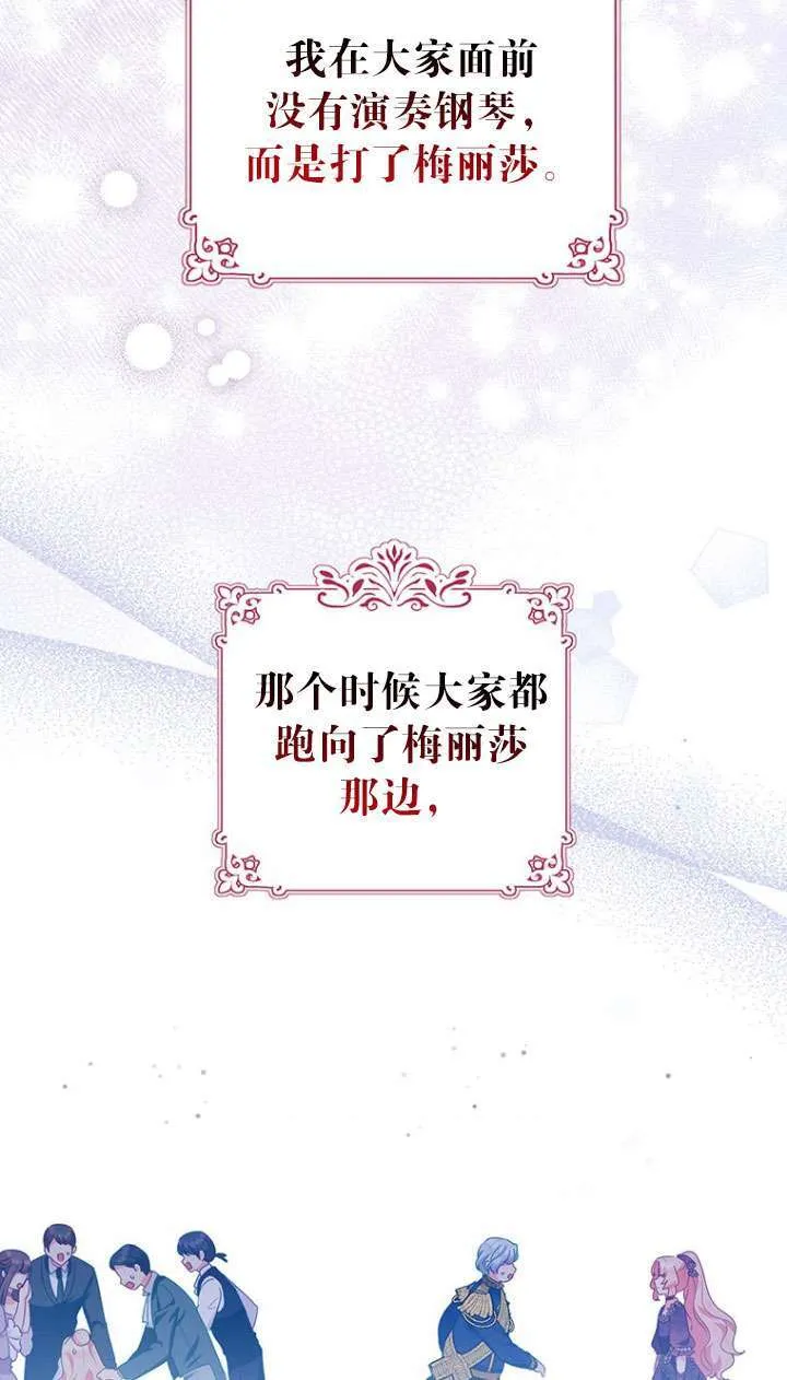 第24话 第39页