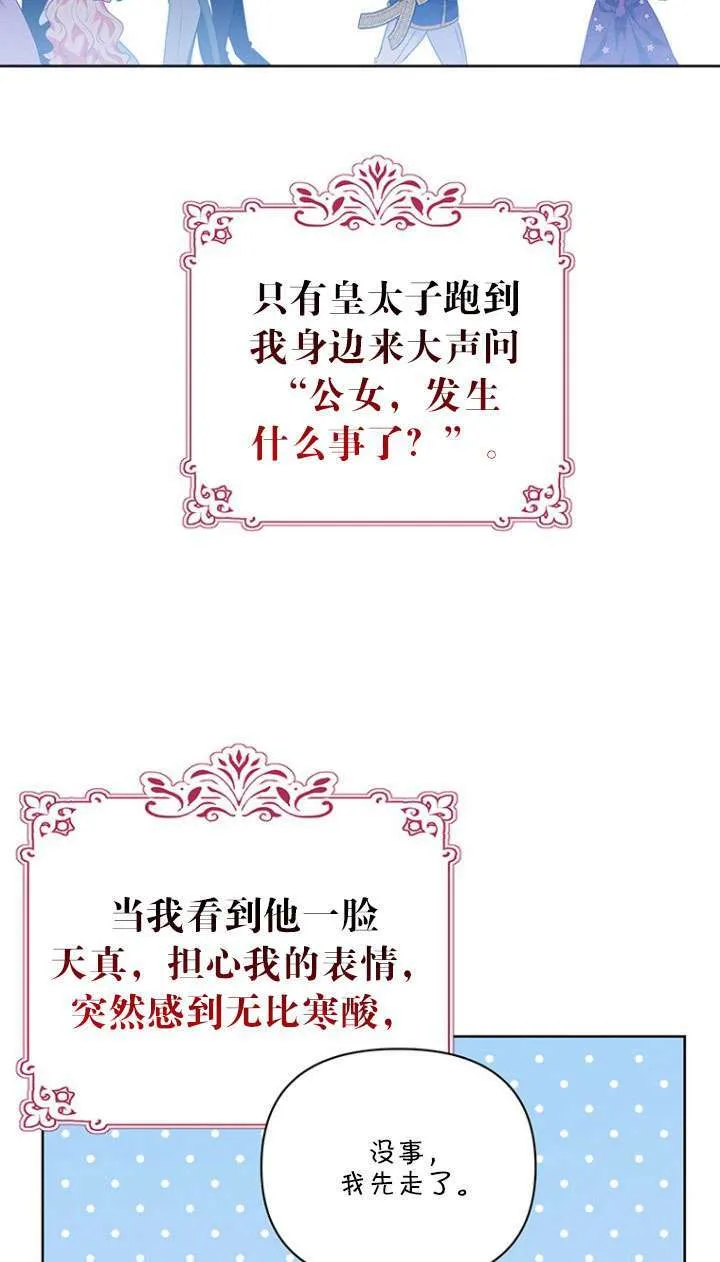 第24话 第40页
