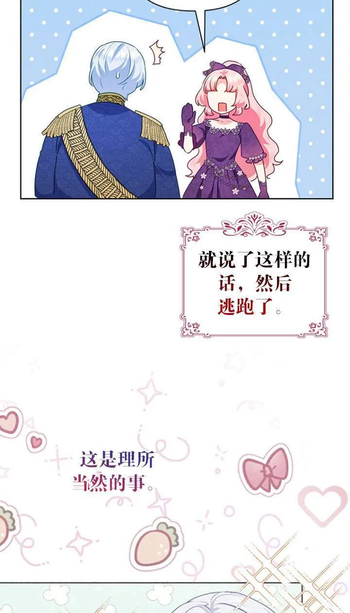 第24话 第41页